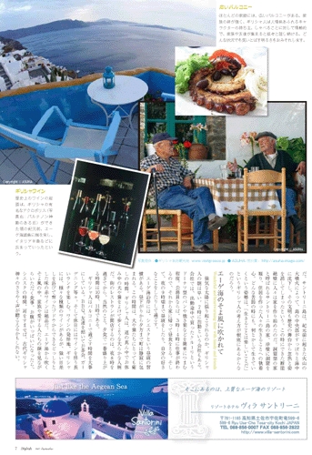 ASUHA -明日葉- | In the town of SIESTA -INFORMATION-